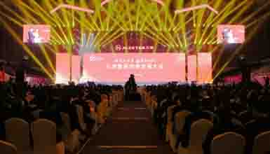 九洲集團&ldquo;輝煌六十年 奮進新時代&rdquo;創(chuàng)新發(fā)展大會隆重召開！