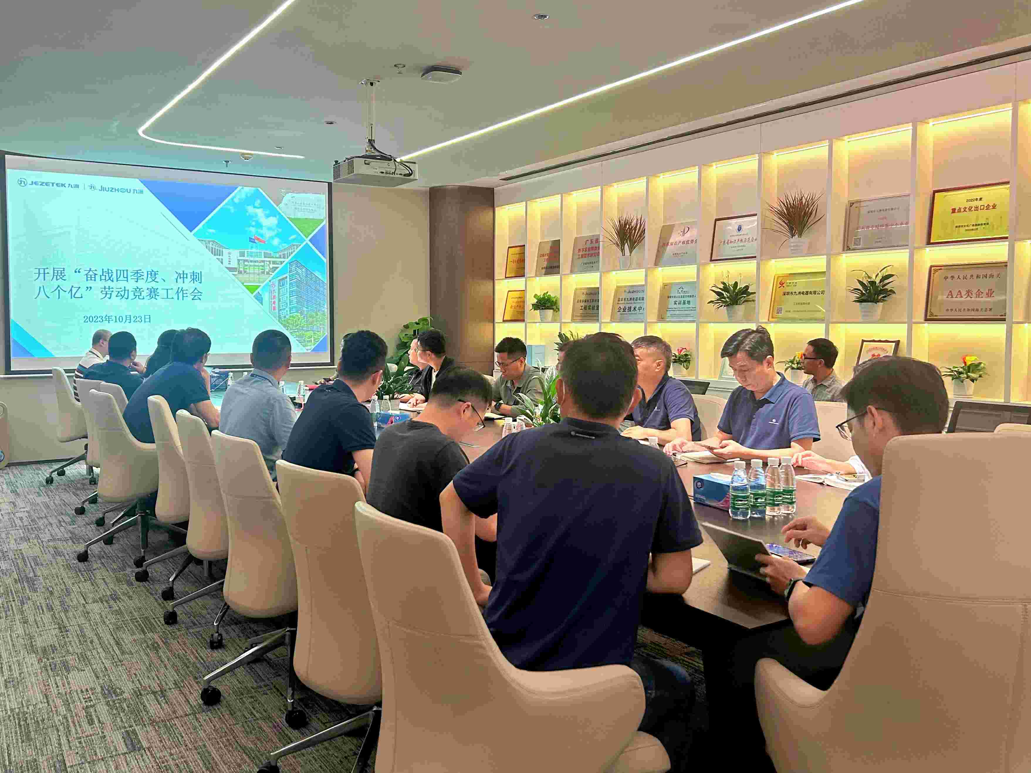 奮戰(zhàn)四季度 沖刺八個(gè)億