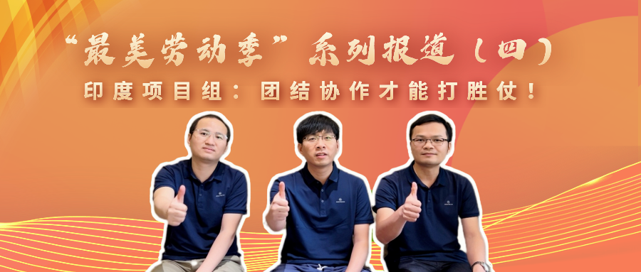 &ldquo;最美勞動季&rdquo;系列報道（四）