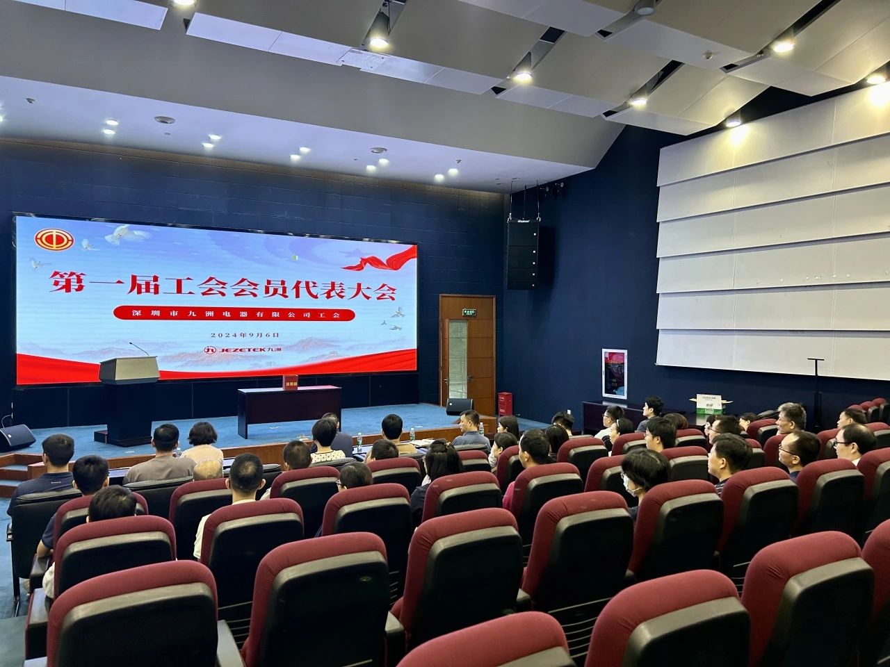 工會成立譜新篇 凝心聚力共奮進(jìn)